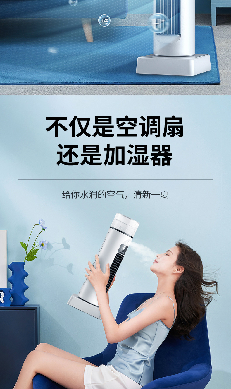 空调扇塔式遥控风扇落地式电风扇制冷风扇水冷式家用卧室超静音详情13