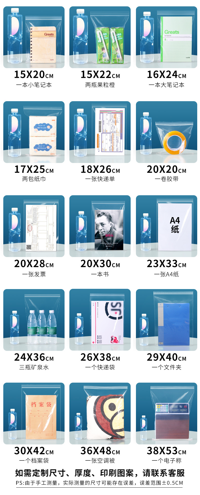 严选定制透明pe自封袋小号密封袋挂饰塑封袋16丝饰品封口袋袋子详情15