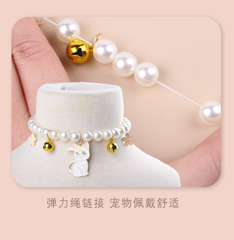 亚马逊宠物项链猫咪珍珠项圈挂饰宠物猫咪狗狗项圈珍珠饰品批发详情11