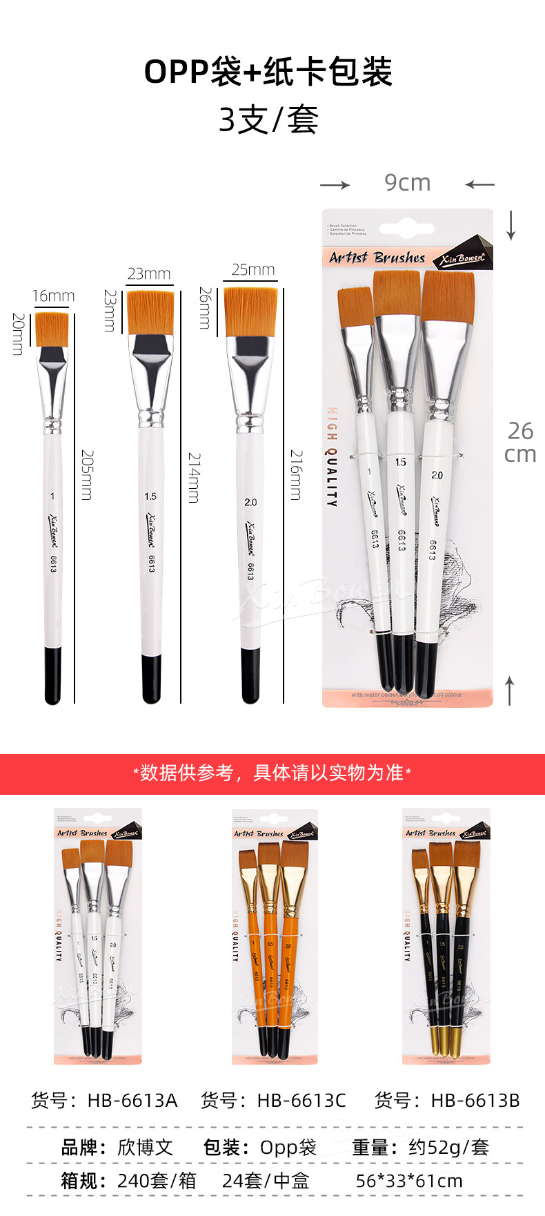 欣博文跨境油画笔刷3支短杆套装尼龙毛美术绘画水彩板刷学生丙烯画刷子美术用品详情8