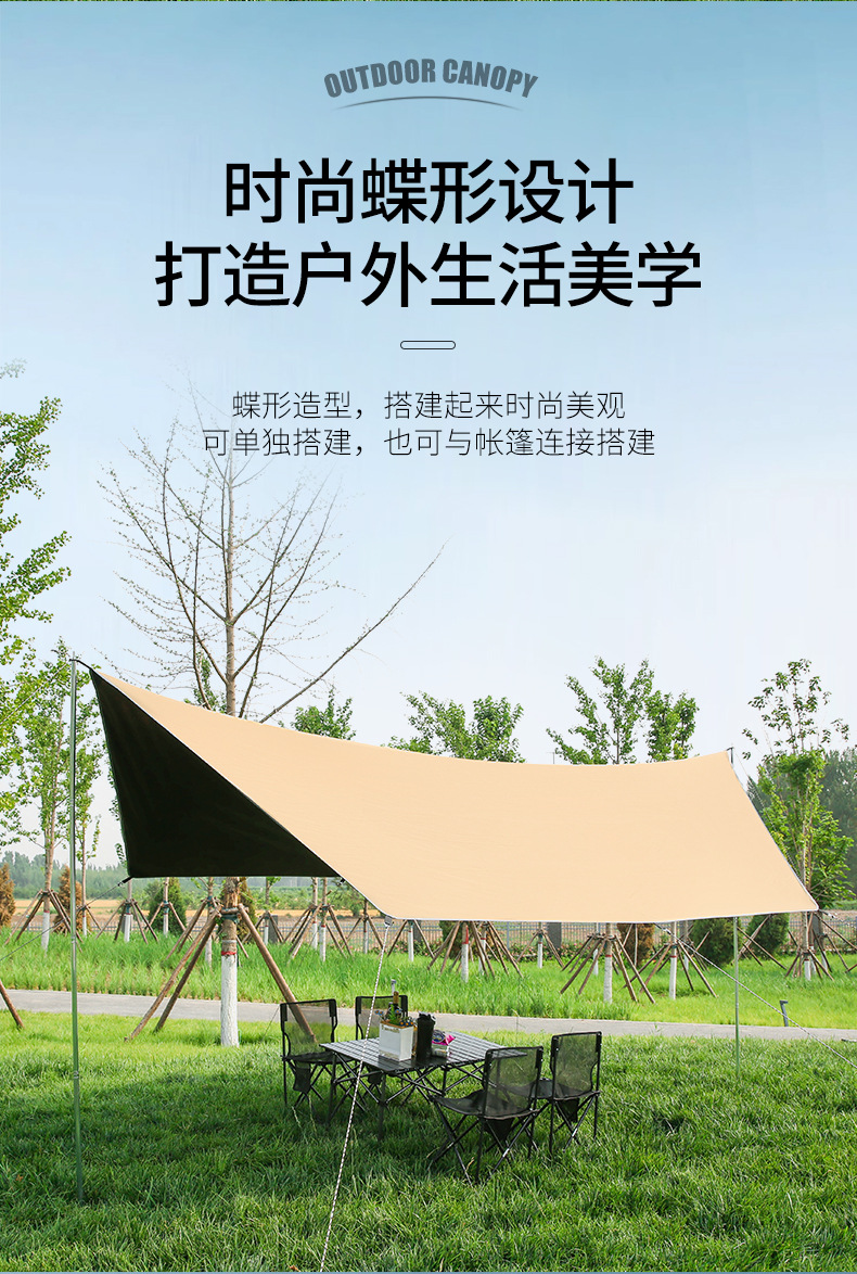 黑胶天幕帐篷户外便携式大号露营装备野营野餐防晒蝶形遮阳棚厂家详情4