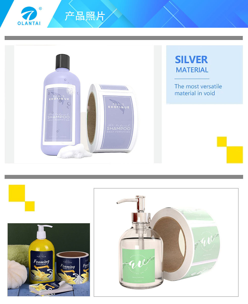Transparent BOPP hot stamping/cold stamping label roll, daily chemical self-adhesive label sticker, gold and silver bottle sticker design pic 3