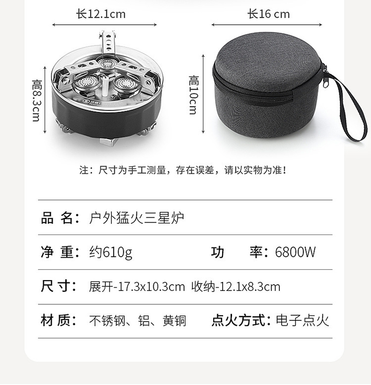 Outdoor high-intensity three-burner gas stove, three-star stove, portable camping and picnic cookware, mini gas cylinder, gas stove pic 16
