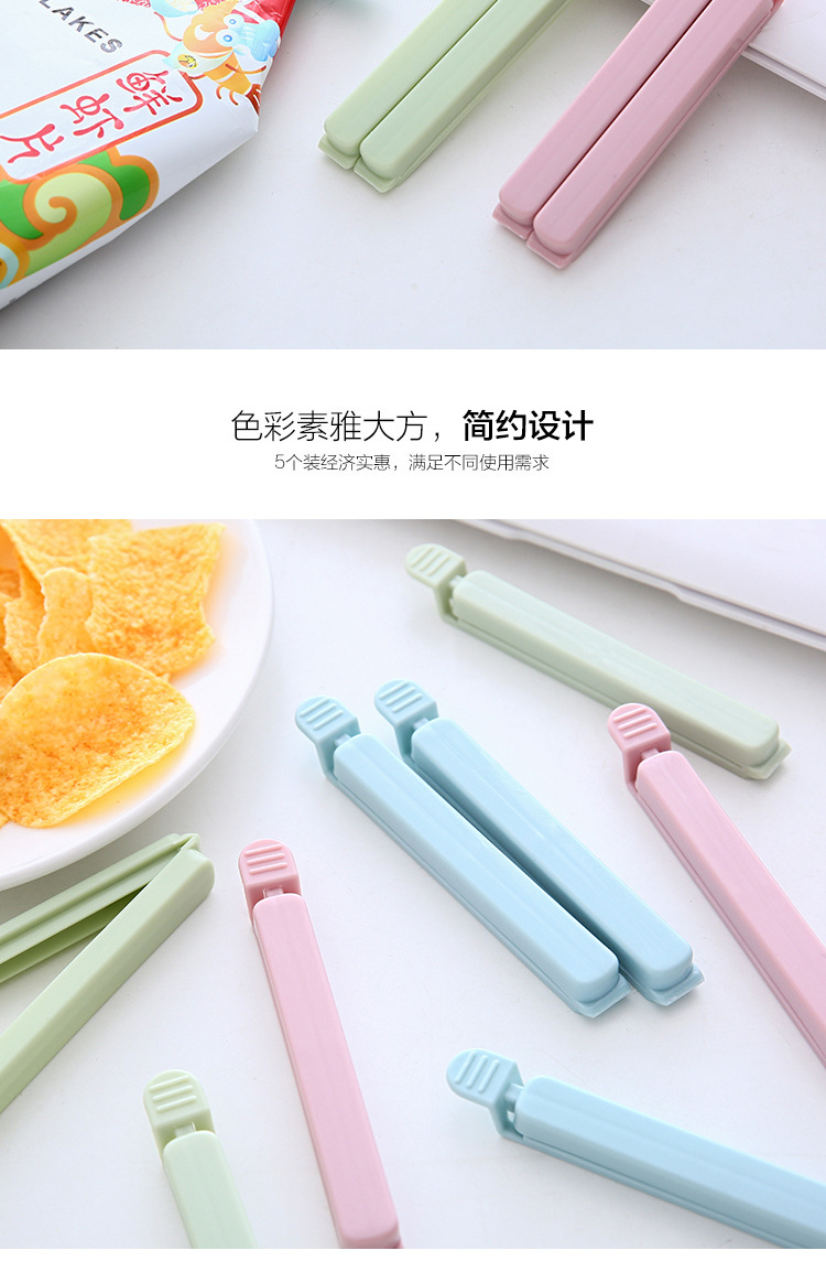 【大号封口夹】5个装零食夹子密封夹 袋子封袋夹袋子夹食品封口夹详情7