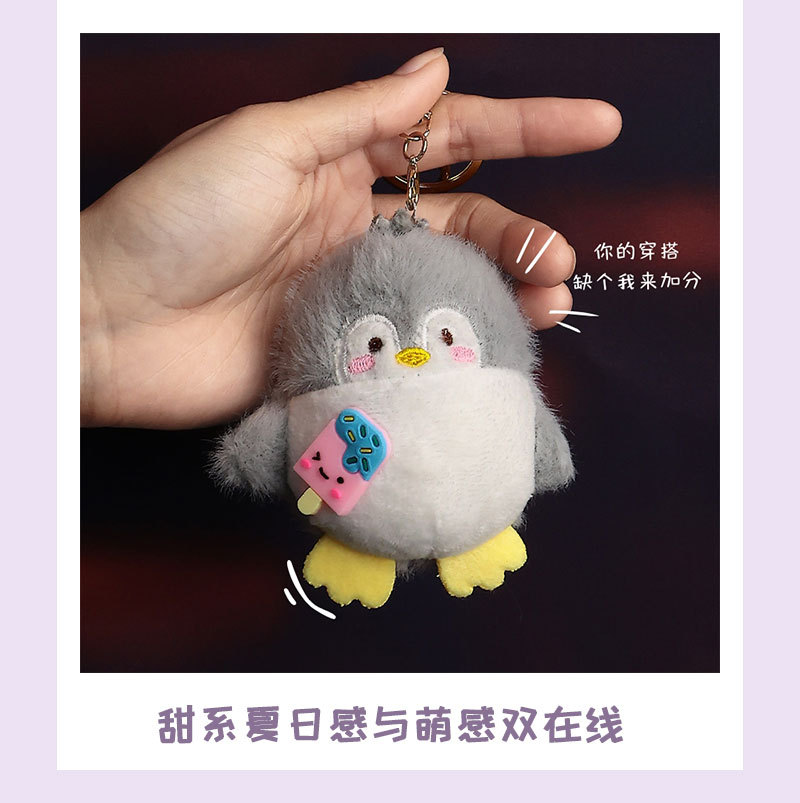 甜糖企鹅毛绒挂件包包挂件小玩偶可爱小玩意公仔高级感书包挂件详情10