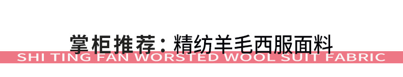 STF新款春秋男士西服格子面料时尚休闲男士西装面料厂家供应详情1