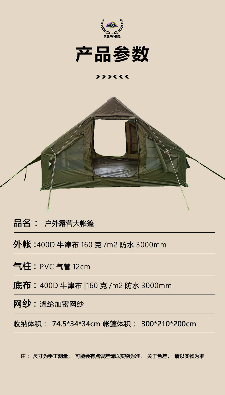 Outdoor camping inflatable tent, outdoor portable sunshade, sun protection, anti-violence, wind and rain 420D Oxford fabric, in stock and dispatched directly pic 7