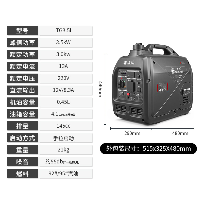 森久汽油发电机家用微型220v静音变频3kw房车户外手提露营便携式详情15