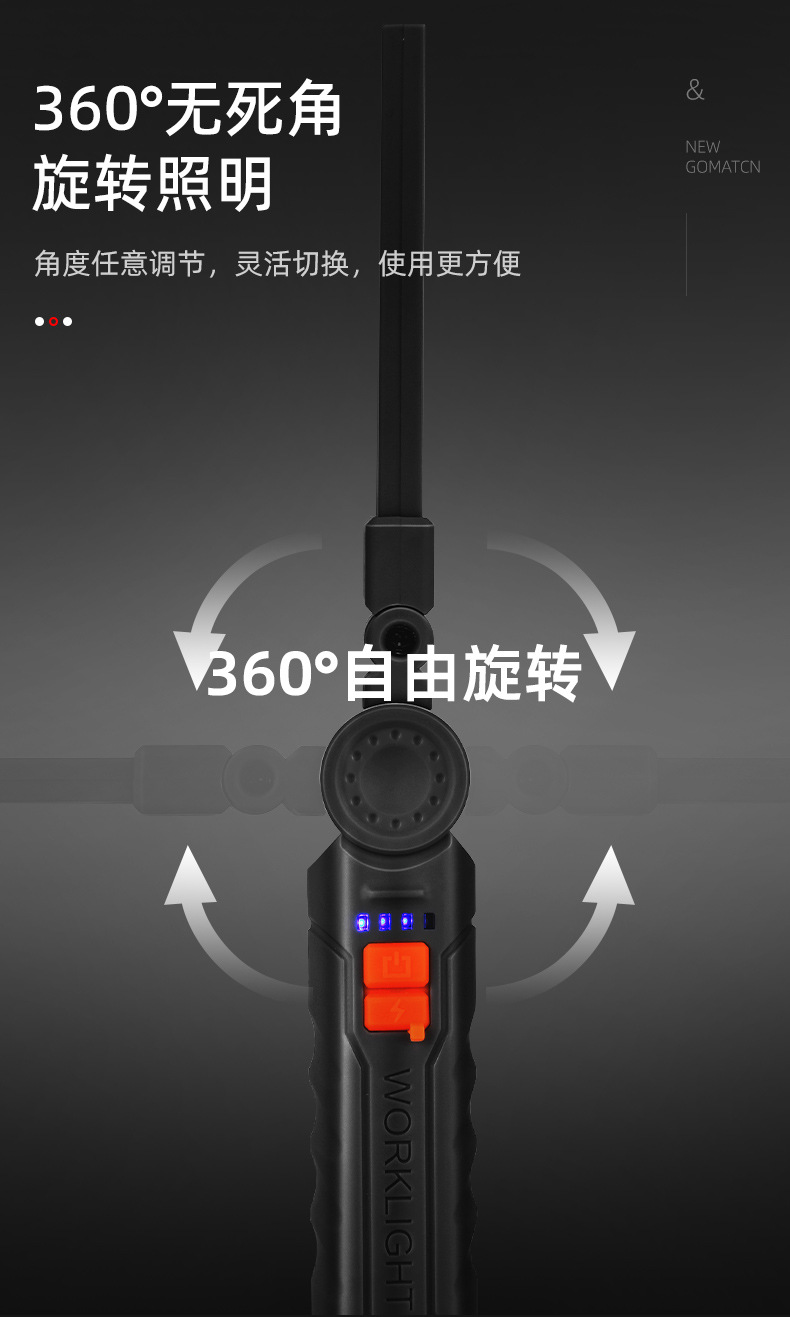 多功能COB磁铁汽修LED工作灯红光警示灯强光手电筒汽车检修工作灯详情10