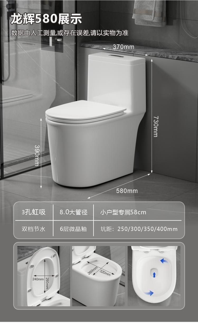 九᷂牧马桶家用卫生间官方旗舰防臭坐便器 超漩虹吸抽水马桶小户详情23