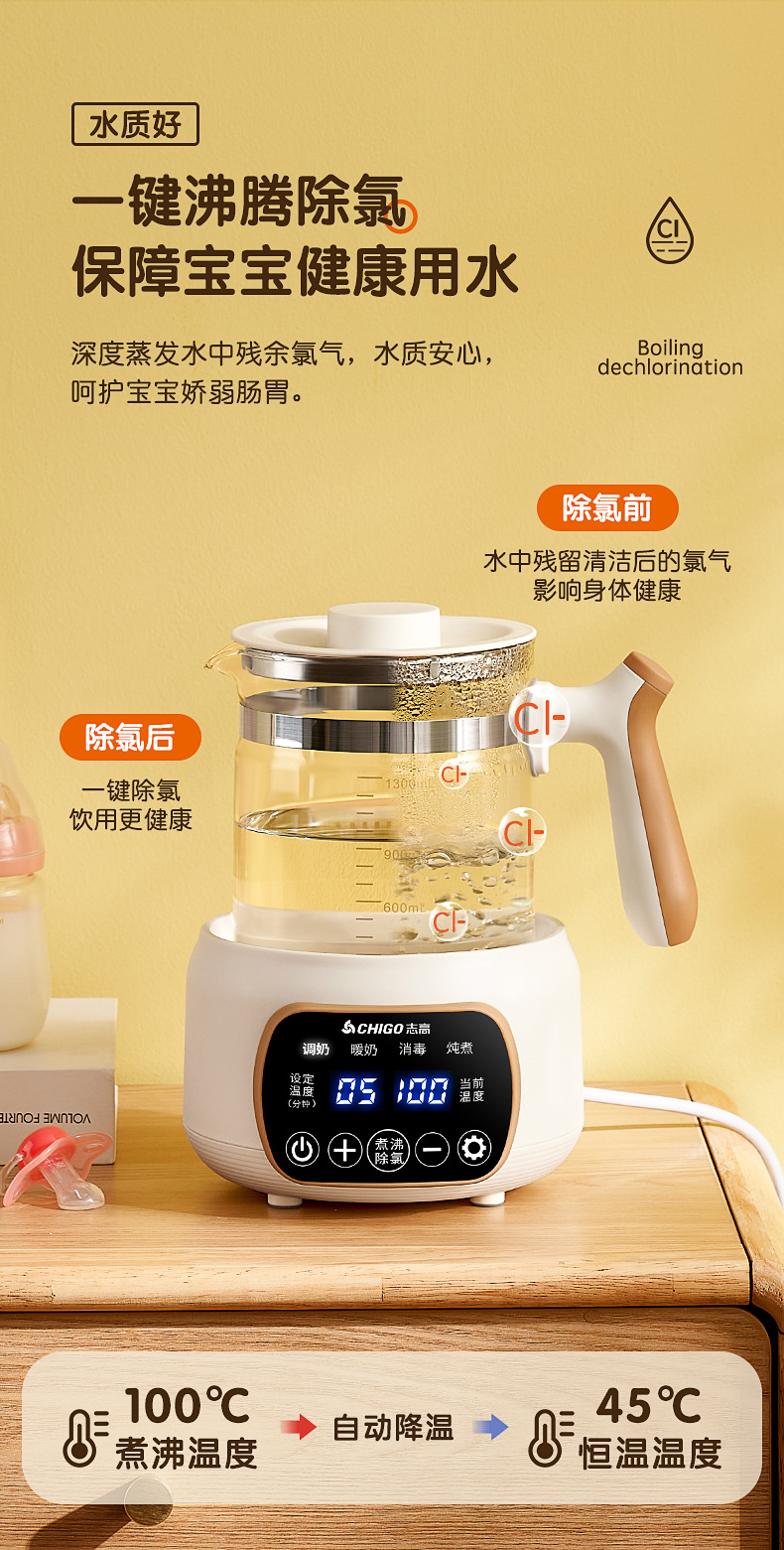 志高恒温热水壶烧水婴儿冲奶家用智能保温调奶器一体温奶暖奶详情9