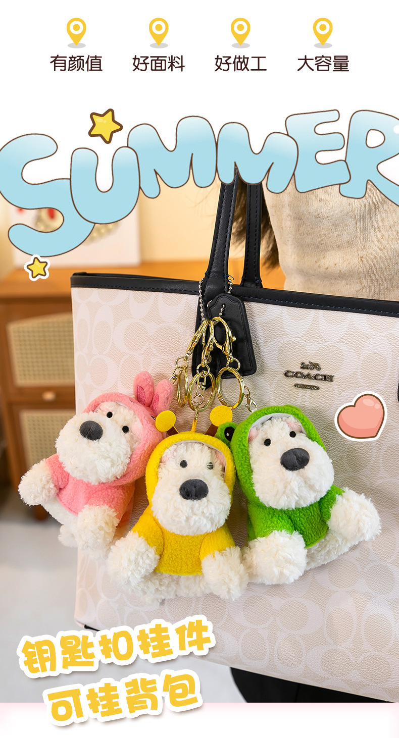 帽衫西高地狗狗毛绒玩具公仔批发新款动物玩偶抱枕儿童安抚娃娃详情2