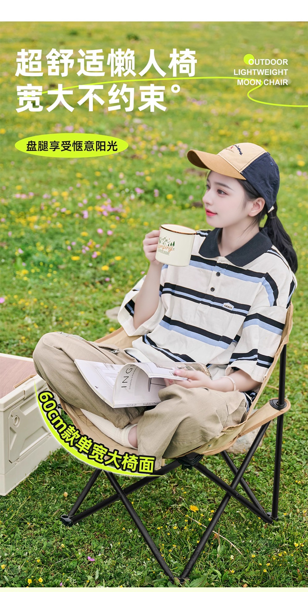 源头工厂户外折叠椅月亮椅露营椅子便携板凳钓鱼马扎沙滩躺椅野餐详情9