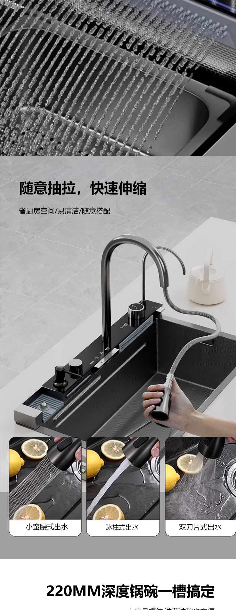 鲸鱼飞雨瀑布水槽不锈钢大单槽多功能数显洗碗池厨房家用洗菜盆详情7