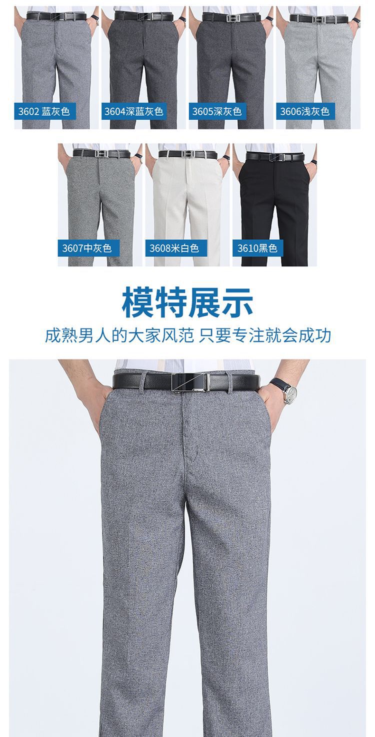 正品春夏季薄款中老年男士休闲长裤子宽松直筒商务爸爸装西裤高腰详情9