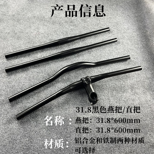 The handlebars are made of high carbon steel and aluminum alloy. The mountain bike handlebars are lengthened and the small handlebars are thickened pic 15