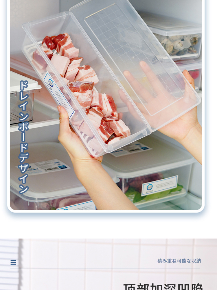 日本冰箱收纳盒家用冷冻抗菌保鲜盒食品级冰箱冻肉专用密封盒详情18