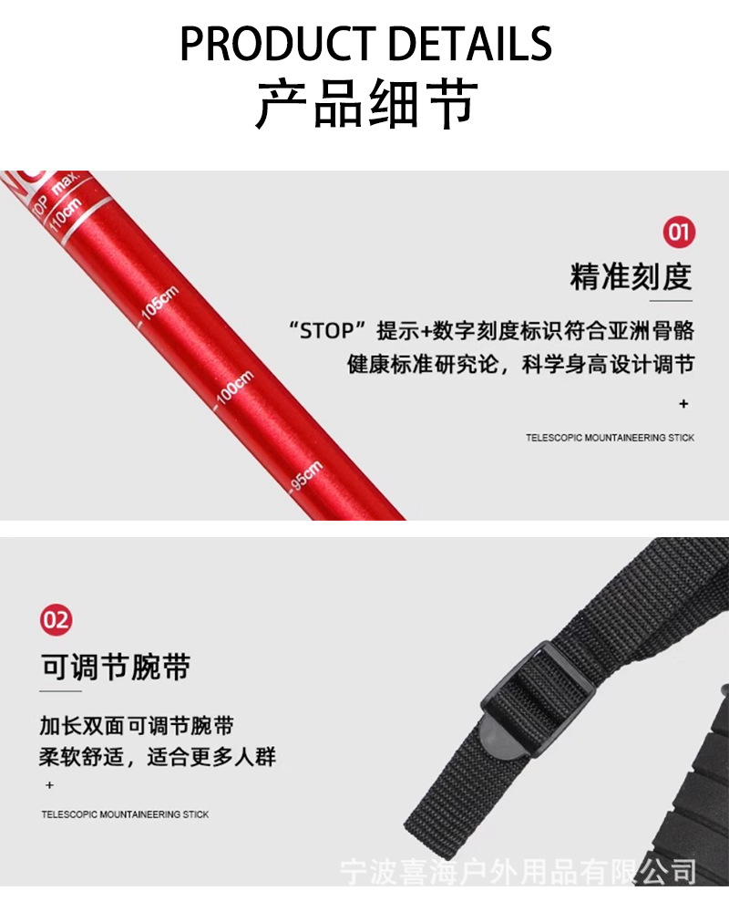 跨境登山杖超轻伸缩折叠专业户外徒步杆棍拐杖爬山装备铝合金手杖详情9