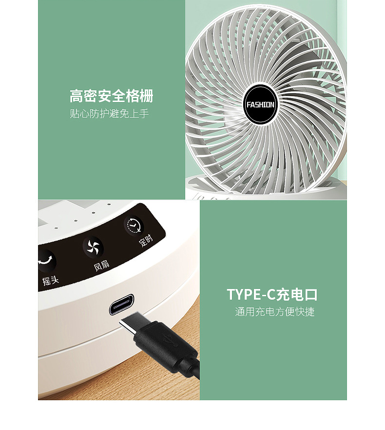 新款USB桌面折叠摇头定时静音家用宿舍挂壁循环风扇户外风扇详情17