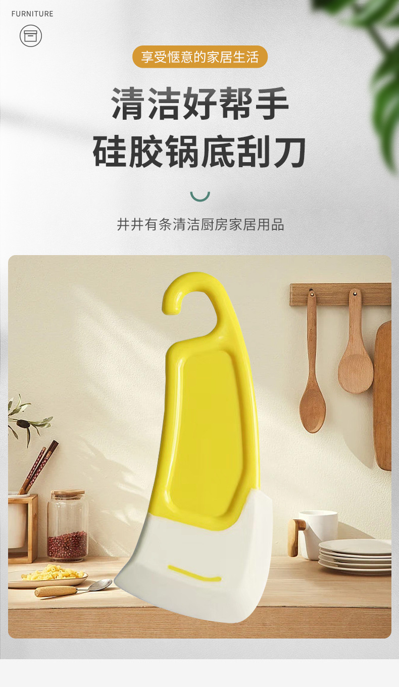 厨房清洁软刮刀去除锅底锅盘灶台油污刮板片软头清洁器软硅胶刮刀详情1