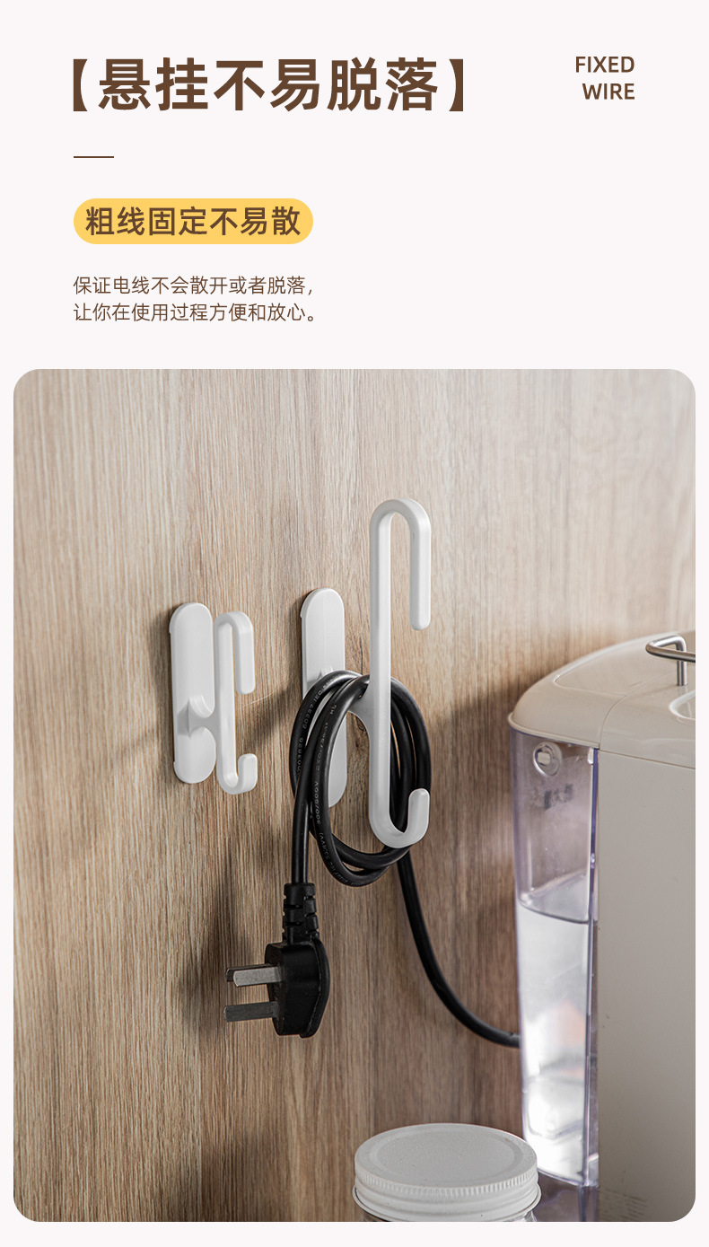 墙上电源固定收纳挂钩厨房电线绕线器理线神器插线板固定器免打孔详情9