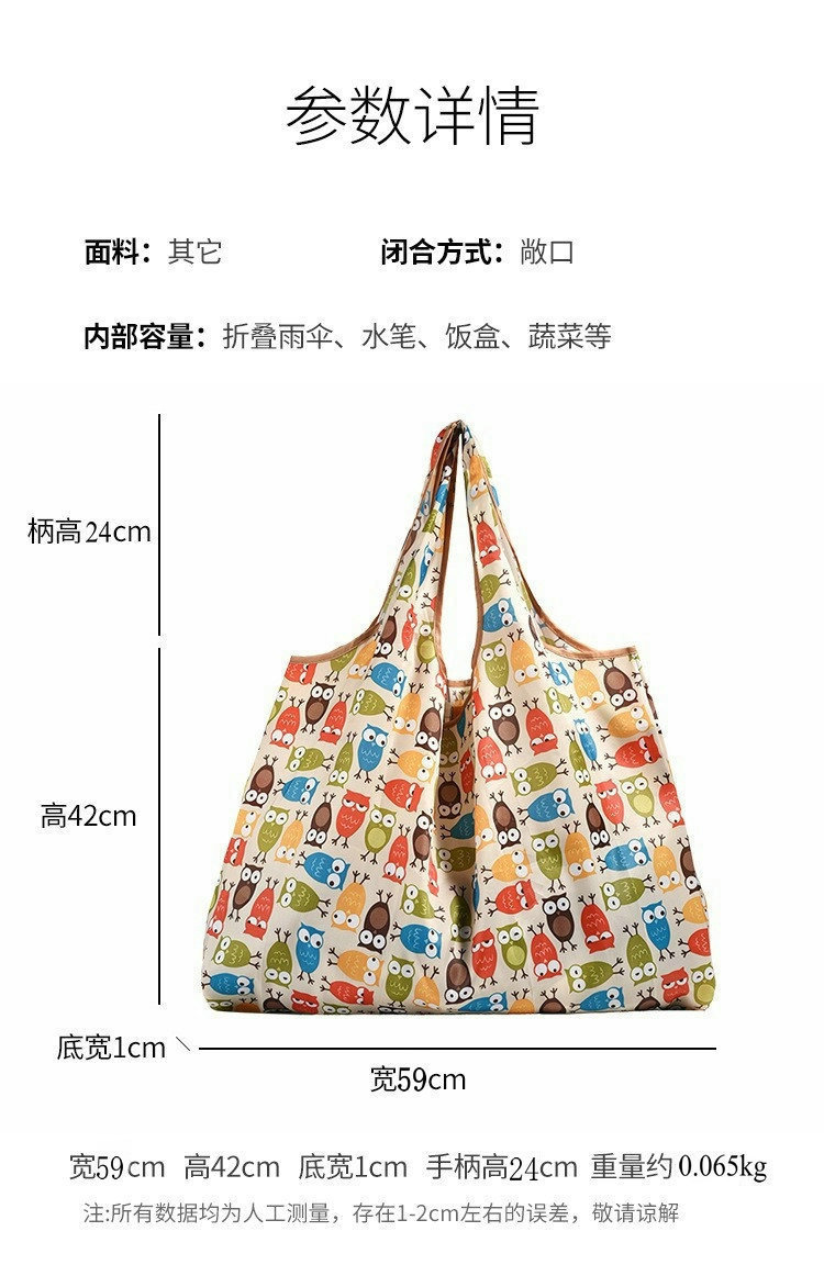 2025新款折叠购物袋花布便携涤纶手提收纳大容量超市买菜包批发详情7