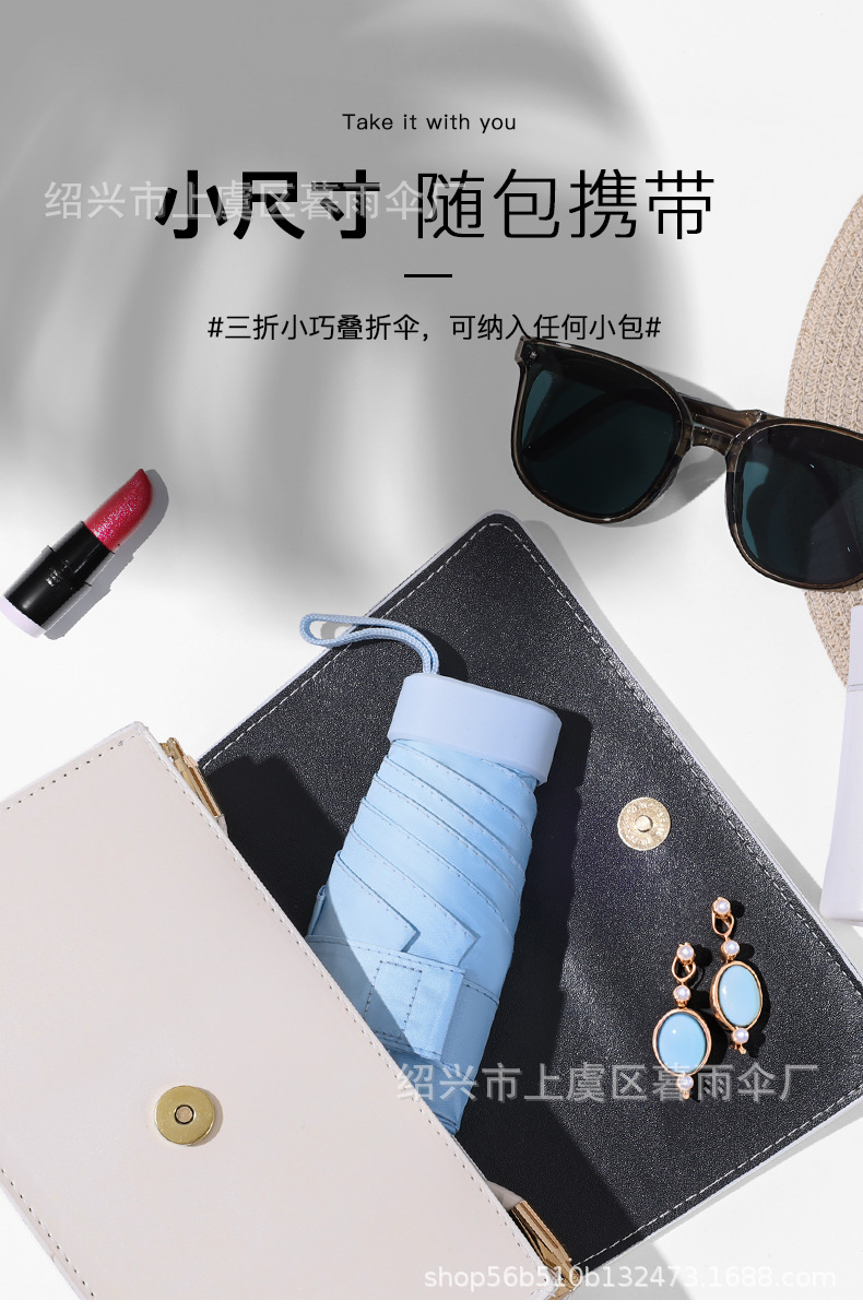 折叠广告礼品黑胶遮阳五折太阳伞 可印logo口袋扁手柄晴雨六折伞详情3