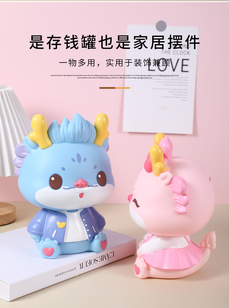 新款龙年生肖儿童储蓄罐 可进可出设计 3-10岁培养存钱习惯 搪胶材质安全无毒 存钱罐儿童礼物详情6