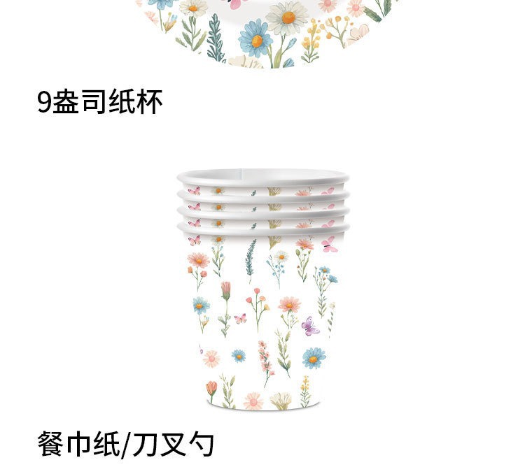 跨境春日小花主题生日派对场地布置套装一次性纸盘纸杯纸巾餐具一次性点心盘纸杯纸盘详情7