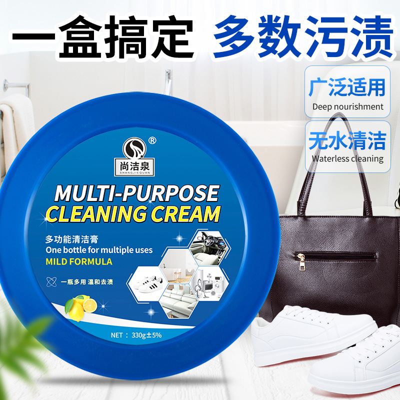 英文蓝盒尚洁泉多功能清洁膏