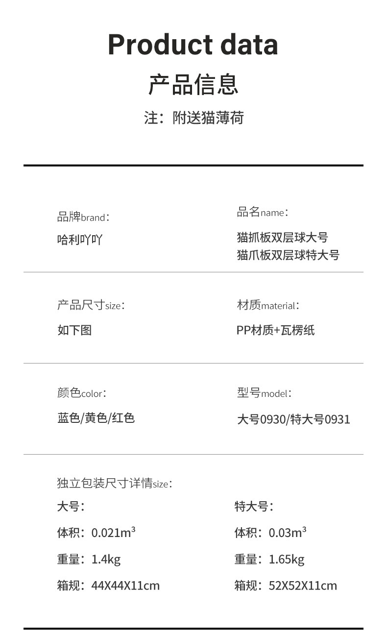猫爪板1_02