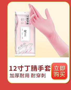 食品级加厚12寸粉色丁腈手套耐用厨房洗碗家务清洁防护手套厂家详情25