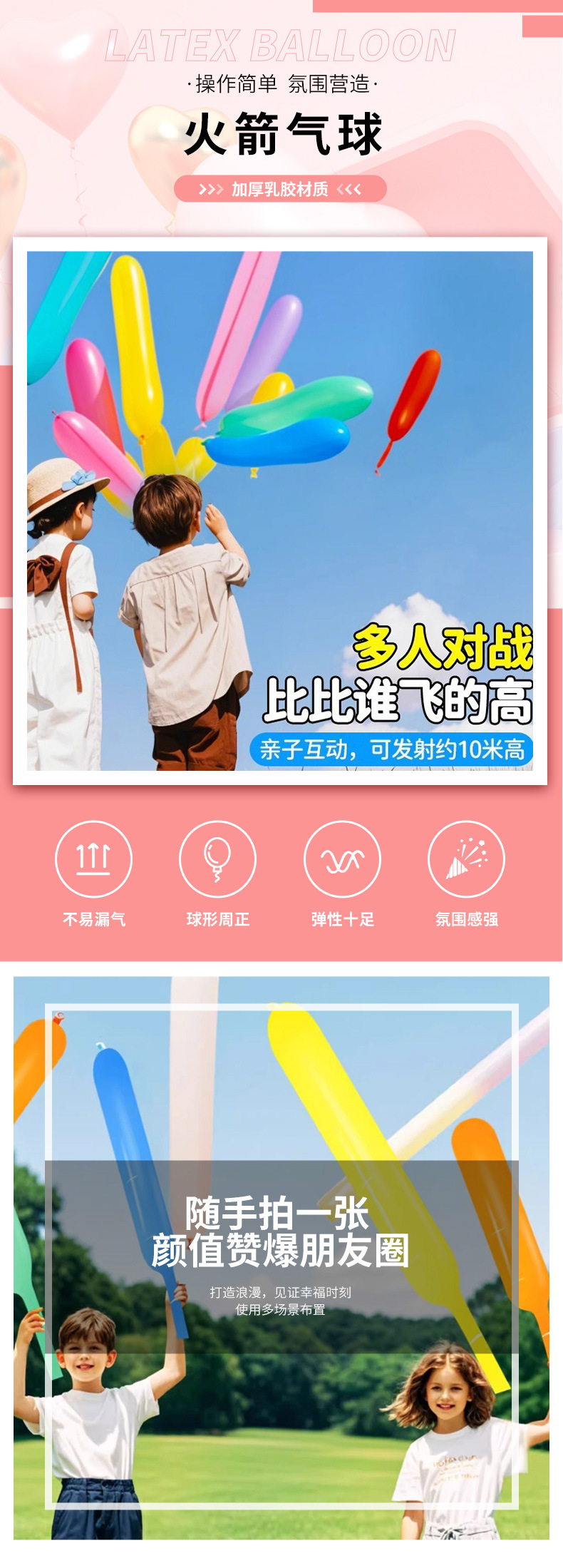 批发儿童气球可升空长条火箭气球摆摊印花火箭乳胶气球1.8g气球详情1