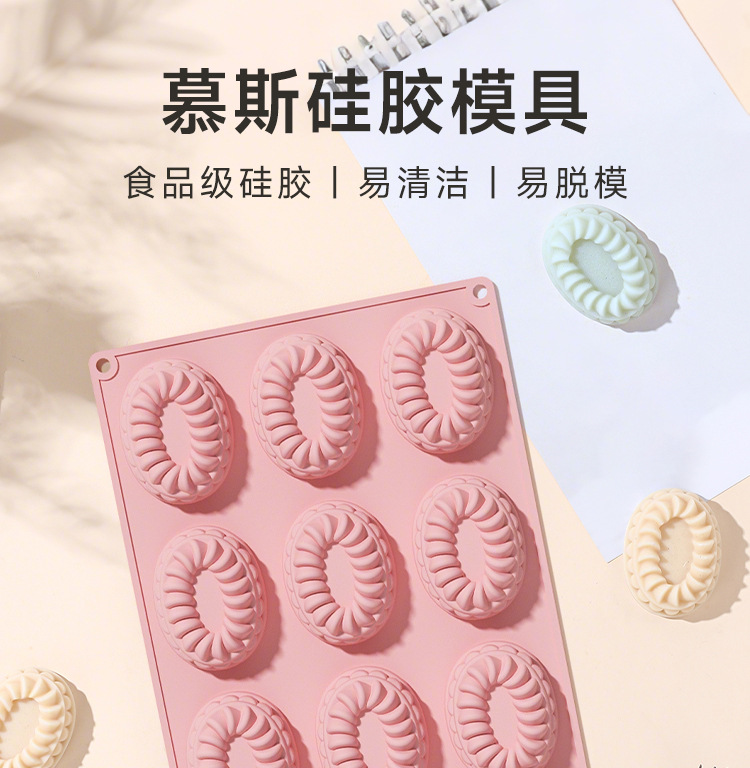 New 12-piece French mousse cookie series food-grade silicone mold chocolate pudding baking cake mold pic 1
