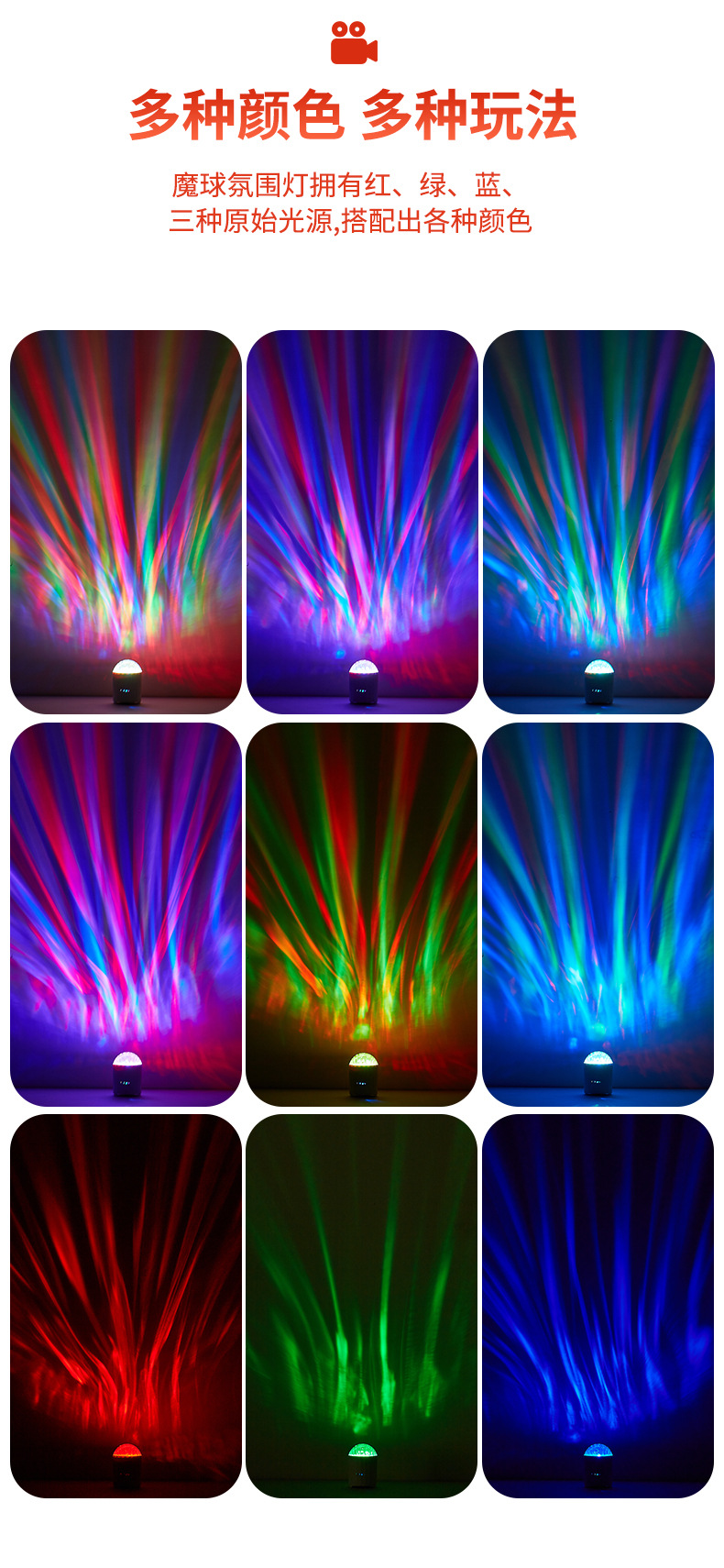 跨境电商爆款蓝牙音响卧室氛围充电款北极光灯小夜灯七彩北极光灯详情3