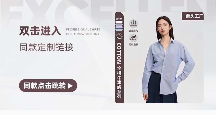 牛津纺全棉衬衫男士长袖免烫抗皱酵素水洗商务休闲女式白衬衣工装详情29