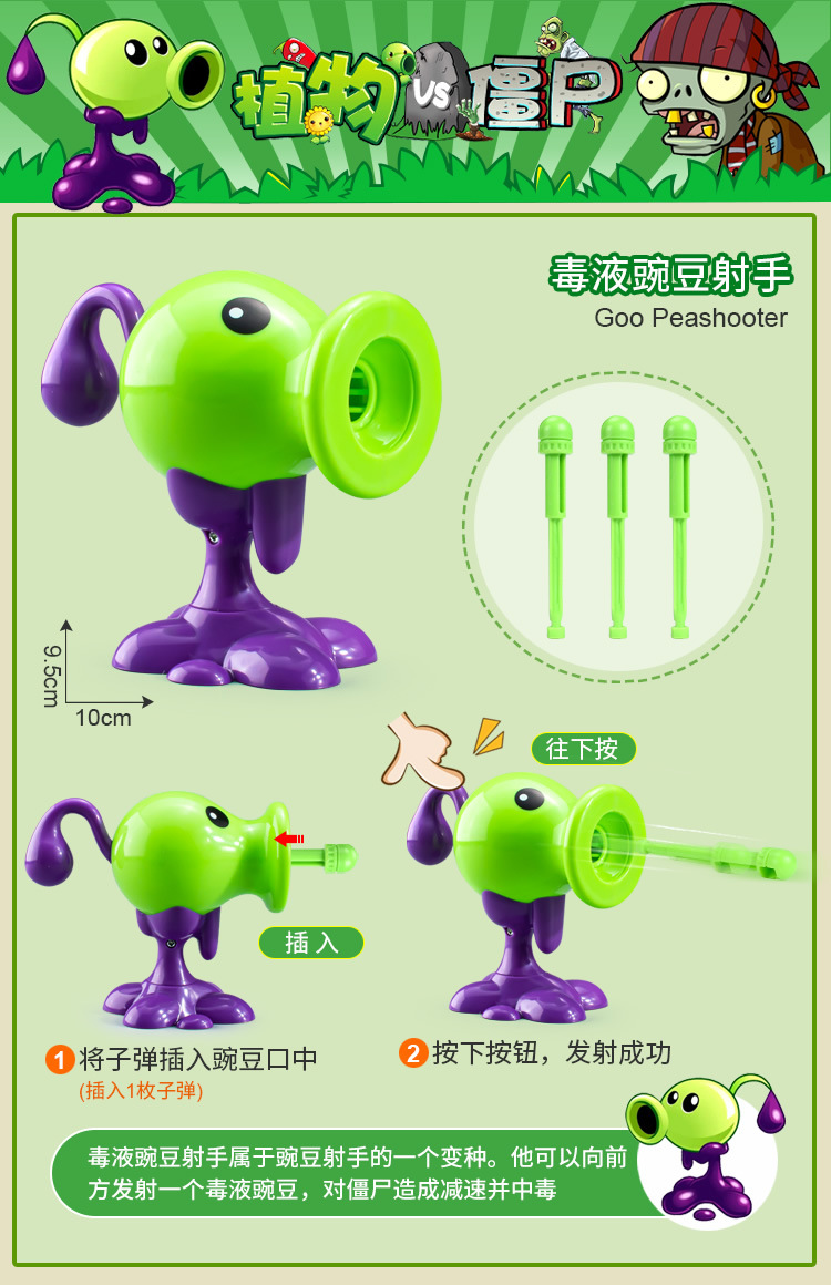 A植物大战僵尸玩具散装零售太阳神僵尸牛仔可弹射僵尸机枪豌豆射详情9