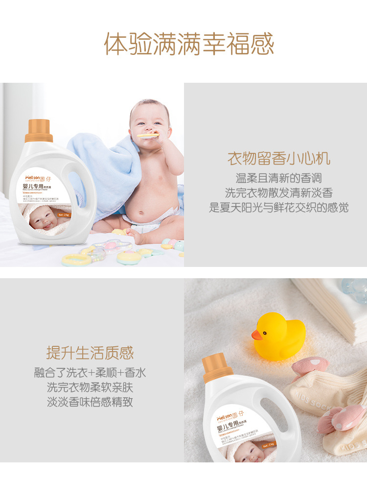 婴儿柔护2KG洁净清香型洗衣液宝宝温和配方母婴专用详情10