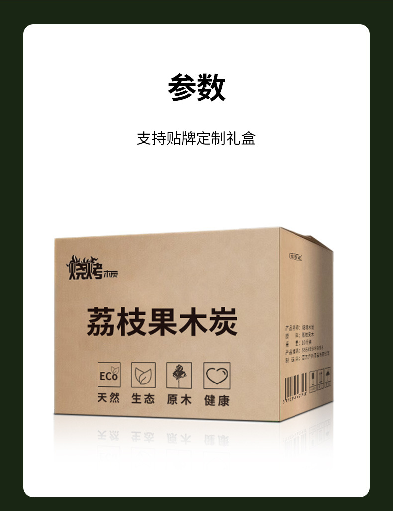 广西荔枝果木炭商用烧烤炭火锅烤火取暖煮茶专用无烟烧烤碳原木炭详情2