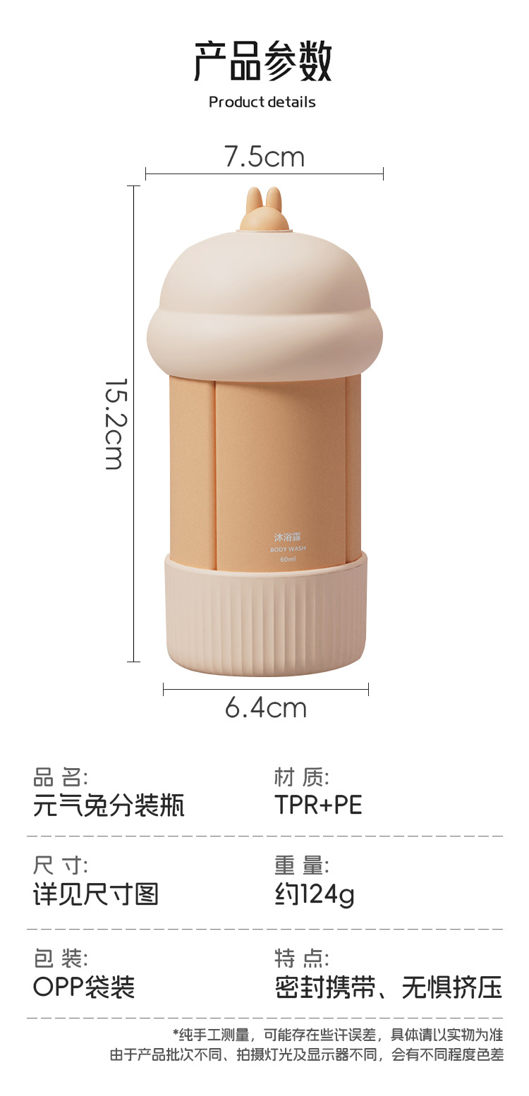 Four-in-one travel dispensed bottle lotion, shampoo and body wash dispensed, extruded sealed bottle portable set for going out pic 4