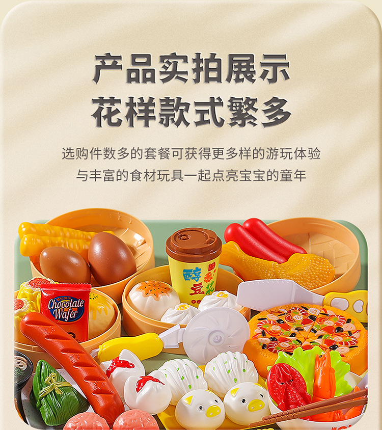 儿童过家家早点厨房玩具仿真点心蒸笼包组合宝宝早餐披萨汉堡套装详情22