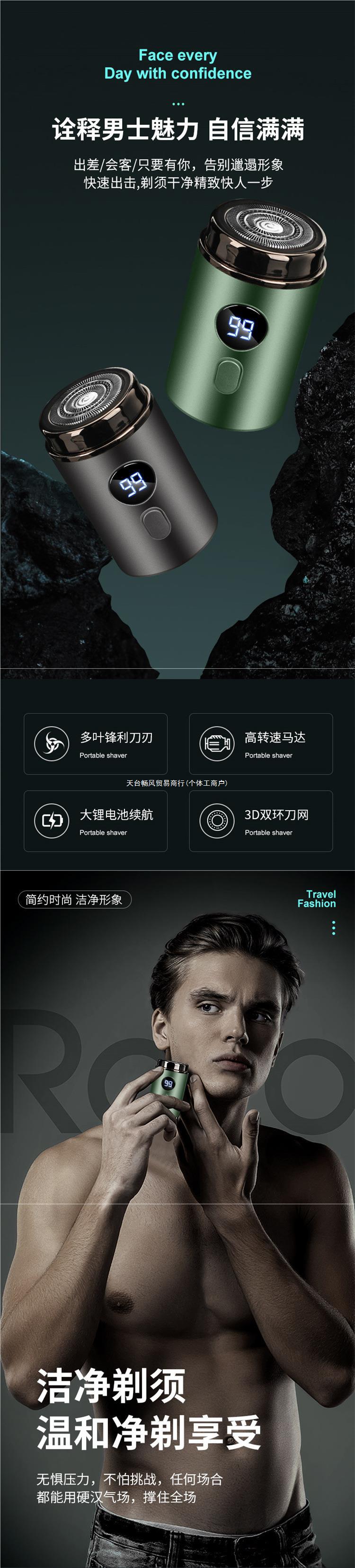 男士剃须刀正品德国/口小钢炮新款剃须刀电动便携式小钢炮剃须详情1
