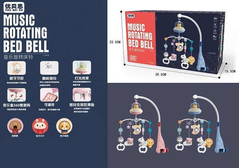新款新生儿床头铃安抚玩具 婴幼儿0-6月旋转灯光音乐益智摇铃批发详情19