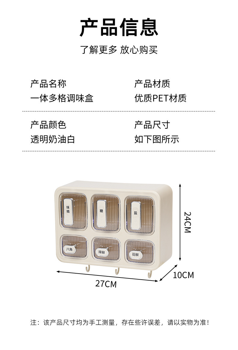 壁挂调料架家用厨房塑料抽屉式免打孔多功能密封防潮多格调味盒详情15