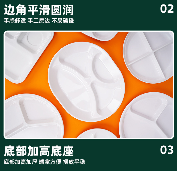 Melamine partition plates, white plastic fast food plates, school cafeteria and dining hall partition plates and tableware wholesale pic 9