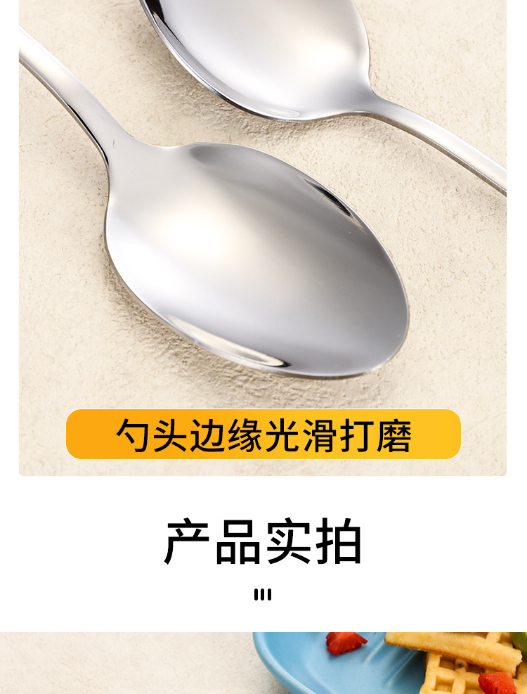 1010不锈钢勺子家用吃饭勺汤勺儿童喂养勺酒店西餐餐具咖啡勺批发详情18