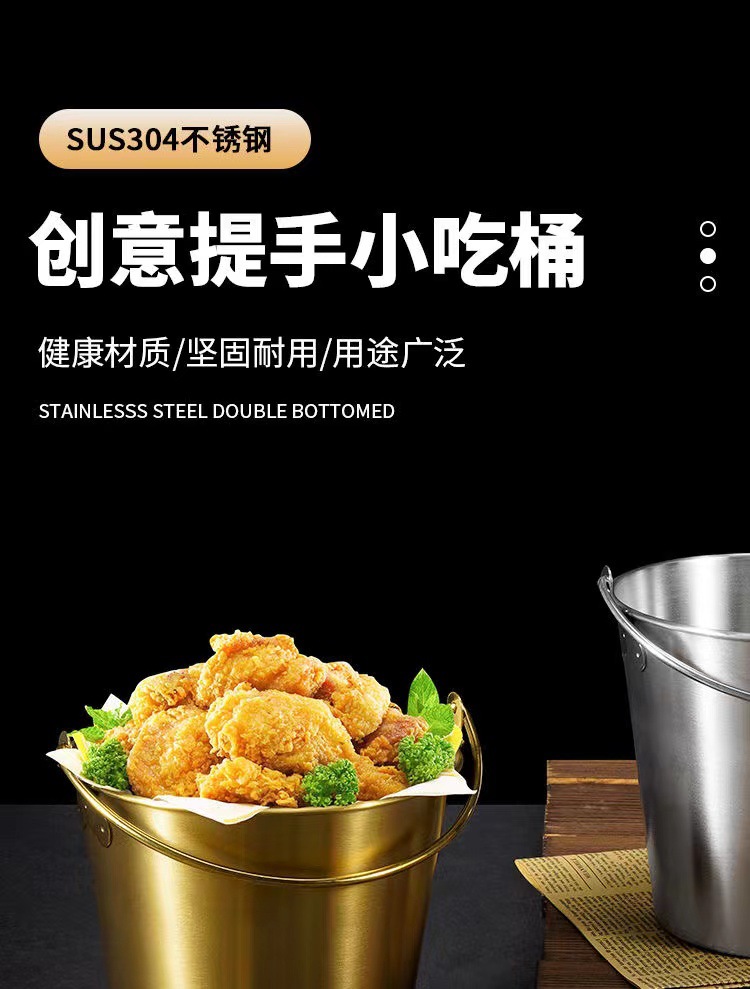 Creative Korean-style 304 stainless steel snack, French fries, fried chicken bucket, KTV bar, ice cube bucket, dining room, fried food bucket, snack basket pic 1
