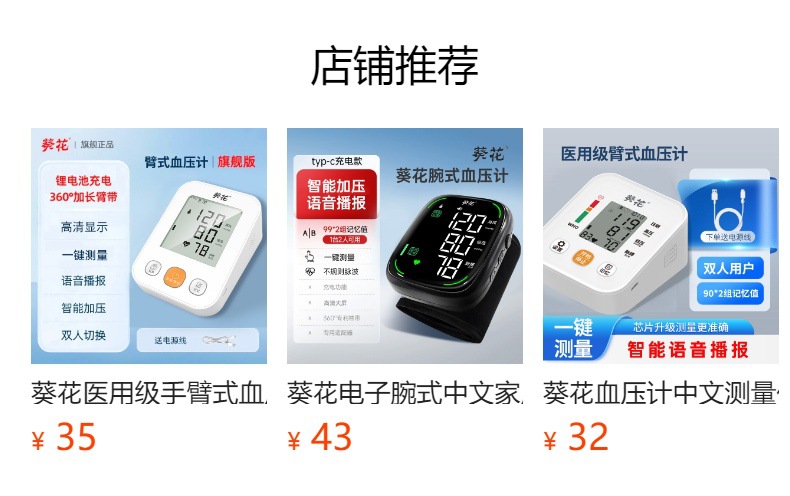 腕式血压计医用级精准测量血压仪家用高精准测量仪语音播报中文款详情11