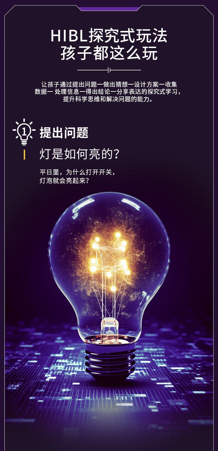 科教电子积木物理电路实验套装儿童益智制作机器人模型包邮6件学生玩具详情9