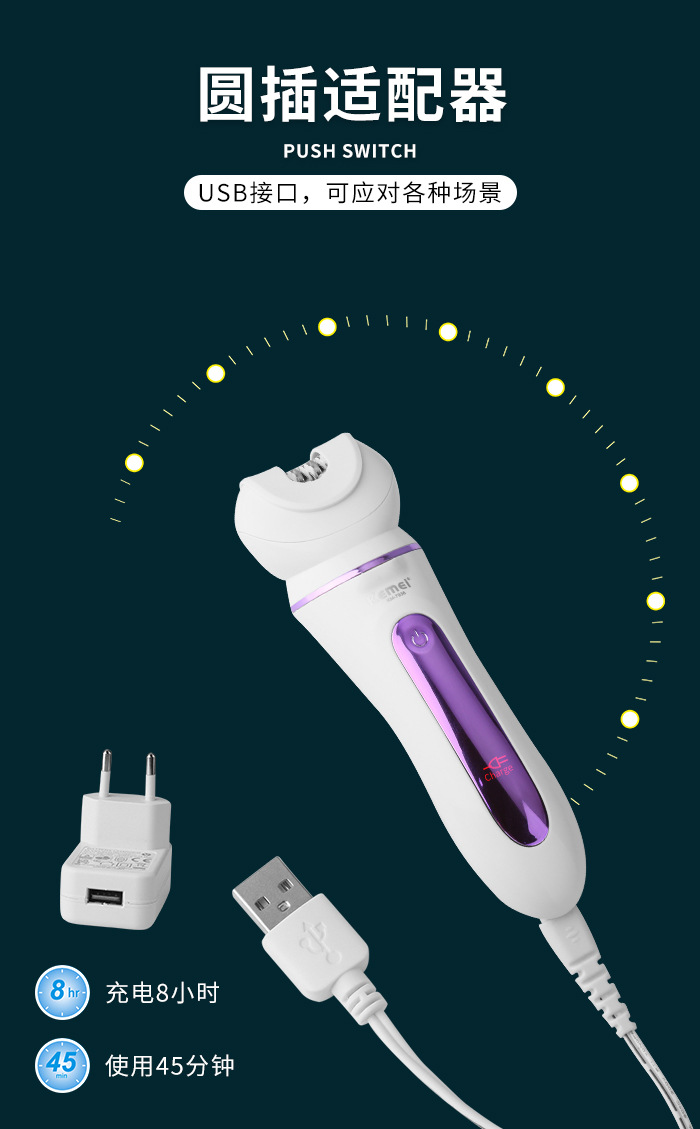 科美KM7936多功能全身水洗脱毛器剃须洁面按摩5合1磨皮脱毛仪详情12